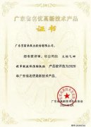 苏州逸凡磨具制造有限公司火炬气回收串联液环压缩机组获2020年广东省名优高新技术产品称号
